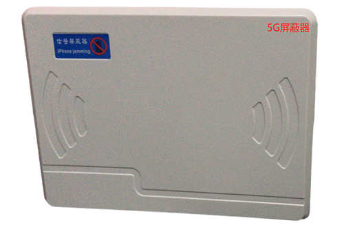 海尾镇经济型移动通信干扰器7路