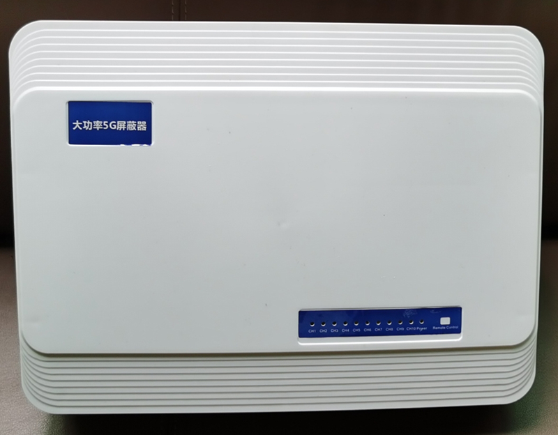  海尾镇内置11路移动通信干扰器