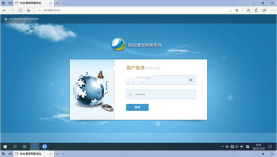  海尾镇无线通信对讲调度网管系统