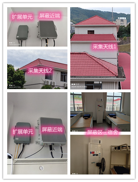  海尾镇某武警部队宿舍屏蔽案例（数字信令级）