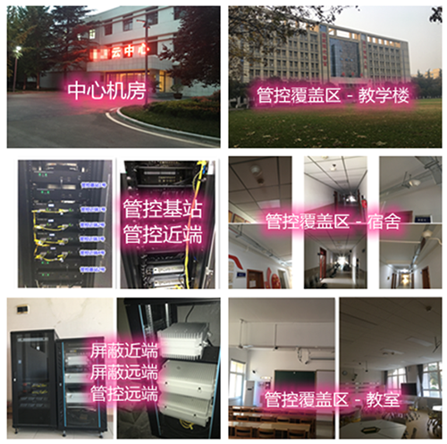  海尾镇某军事院校管控案例（数字信令级）