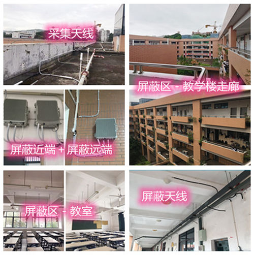  海尾镇某中学考场屏蔽案例（数字信令级）